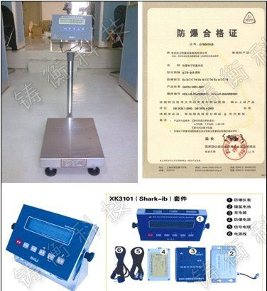 電子臺(tái)稱